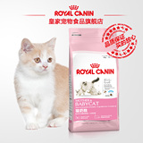 Royal Canin皇家猫粮 猫奶糕BK34/4KG 哺乳&孕期母猫/1~4月龄幼猫