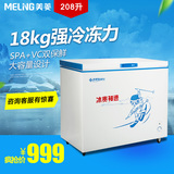 MeiLing/美菱 BC/BD-208DT冷柜家用商用卧式单温冷藏冷冻小型冰柜