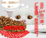 T特价全国包邮正品5斤猫粮美毛补钙幼猫成年猫老年猫专用特价促销