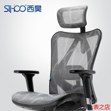 【下单立减】Sihoo人体工学电脑椅 网椅老板椅 护腰办公椅子 M18