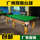 包邮广州台球桌美式黑8成人16彩标准台球案桌球台家用乒乓二合一