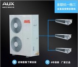 深圳奥克斯家庭中央空调3P变频一拖三DLR-80W/DCZ2