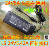 迪优美特H71 H75 27寸显示器电源24V5A 5.42A 联亚E270适配器四针