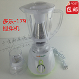 多乐DL-179多功能食物搅拌料理机 家用榨果汁 现磨豆浆 干磨机