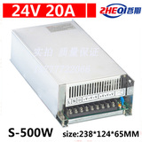 正品24V20A开关电源 24V直流电机 集中供电监控电源S-500-24