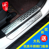 2016款本田8八9九代雅阁9.5十代思域汽车改装专用门槛条迎宾踏板