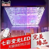 led遥控大气水晶 客厅灯长方形变光变色平板温馨卧室餐吊吸顶灯具