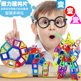 正品MAG-GENIUS磁力片单片组件磁性积木磁铁拼装建构益智儿童玩具