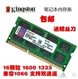 全新DDR3 1333 1600 4G16颗粒笔记本内存条联想戴尔惠普华硕宏碁