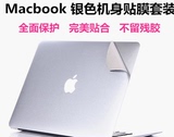 苹果电脑Apple Macbook Pro15.4寸磨砂原色贴纸上下外壳保护贴膜