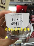 日本代购 资生堂ELIXIR WHITE 怡丽丝尔 纯化美白紧致面霜/晚霜