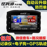 任我游URX60-plus高清行车记录仪云电子测速提醒车载雷达狗一体机