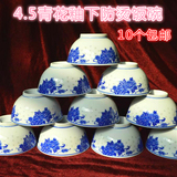 防烫手陶瓷碗套装4.5寸家用吃米饭碗汤碗青花玲珑小10个特价包邮
