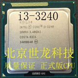 正式版 Intel/英特尔 i3-3240 正式版 散片CPU 1155针 质保一年