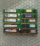 拆机原装正品金士顿威刚1G2G667/800 /1333 DDR2 DDR3台式机内存