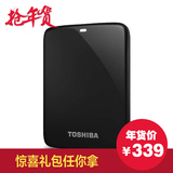 东芝笔记本 移动硬盘1t 黑甲虫2.5英寸 usb3.0高速 超薄特价正品