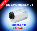 【出租】运动型摄像机 Sony/索尼HDR-AZ1VR 户外首选 广州实体店