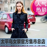 太平鸟女装2015春季新品  经典双排扣中长款风衣外套A4BE51206