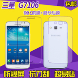 三星G7106钢化玻璃膜 三星G7108V钢化膜G7109手机贴膜前后保护膜