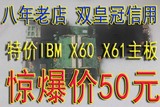 IBM T60 T61 T61P T42 T43 R52 R60 R61 X200 X200S X60 X61 主板