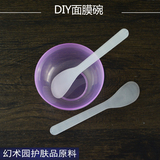 diy面膜工具套装 自制面膜材料 面膜碗 搅拌碗 面膜勺 搅拌勺