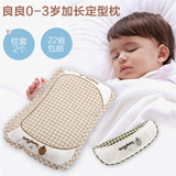 良良婴儿枕头加长定型枕0-3岁新生儿护型防偏头枕头宝宝保健枕