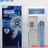 包邮 德国产欧乐B 3D电动牙刷成人充电式Pro2000 Pro600 Pro4000