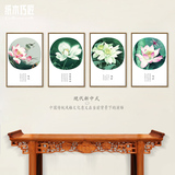 新中式古典客厅装饰画 中国风荷花书房玄关沙发四联有框墙画挂画