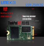 建兴/LITEON LSH-256V2GM2 M.2 笔记本SSD固态硬盘256G NGFF 2242