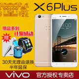 送64G两用U盘 步步高 vivo X6Plus双4G版超薄智能手机vivoX6Plus