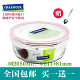 韩国进口GLASSLOCK玻璃饭盒微波炉保鲜盒便当密封碗RP537 2050ML