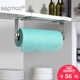segmoo纸巾盒304不锈钢厨房纸巾架挂架卫生间抽纸架卷纸架免打孔