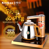 金格仕C128全自动上水电磁茶炉智能断电电热烧水壶泡茶壶茶具套装