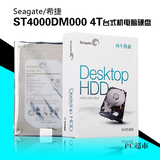 Seagate/希捷 ST4000DM000 4T台式机电脑硬盘 4tb串口SATA3 4000G
