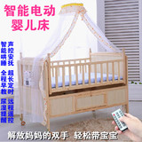 摇啊摇智能电动婴儿床实木无漆儿童床多功能自动摇篮床宝宝床包邮
