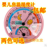 AF25405温度计温湿度计家用高精度婴儿房温湿度表精准 干湿温度计