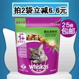 伟嘉猫粮 包邮 成猫猫粮1.3kg 海鲜味猫粮宠物猫英短折耳成猫猫粮