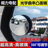 后视镜小圆镜酷斯特改装专用盲点镜360度汽车广角镜倒车小圆镜