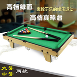 广东包邮 迷你家用黑8 花式木制小型美式英式台球桌 儿童桌球