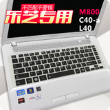 笔记本电脑东芝Satellite L800-C12B C15W键盘保护贴膜套 防尘垫