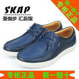 （专柜正品）skap/圣伽步SURONND防水透气日常休闲男鞋 20516581