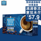 麦斯威尔/maxwell 三合一 条装 特浓 速溶咖啡 13g*60条/盒装