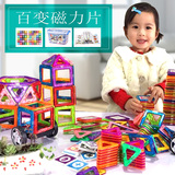 美乐欣 磁力片积木智力建构片磁性积木拼装建构片益智儿童玩具