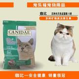 美国CANIDAE卡比/咖比 四种肉天然全猫猫粮15磅包邮