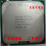 英特尔Intel奔腾双核E5200E5300E5400E5700E5800CPU775酷睿处理器