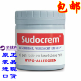 荷兰Sudocrem屁屁霜pp屁屁乐护臀膏湿疹膏尿布疹红屁股125g