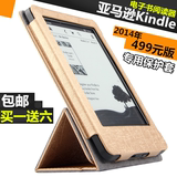 亚马逊Kindle保护套 wp63gw皮套Amazon电子书阅读器6寸专用支撑套