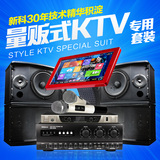 Shinco/新科 KTV K7点歌机触摸屏家庭家用ktv音响音箱套装一体机