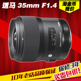 分期购 Sigma/适马 35mm f/1.4 DG HSM 适马35 F1.4 单反定焦镜头