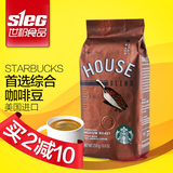 【买二减10】美国进口Starbucks星巴克咖啡豆 综合 中度烘培 250g